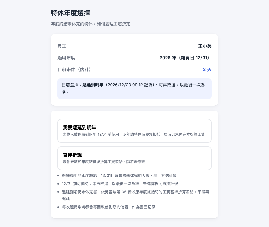 已選擇狀態