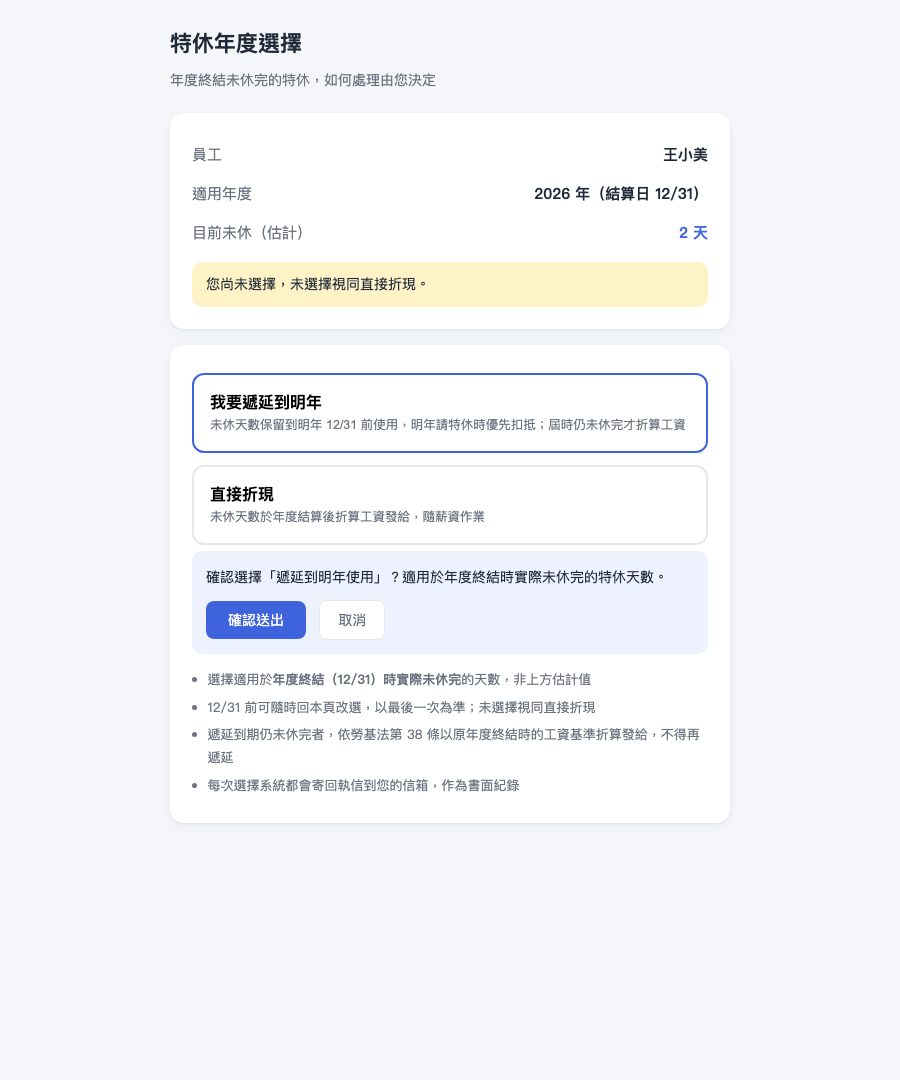 確認送出